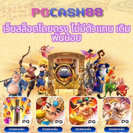 เครดิต ฟรี 50pg