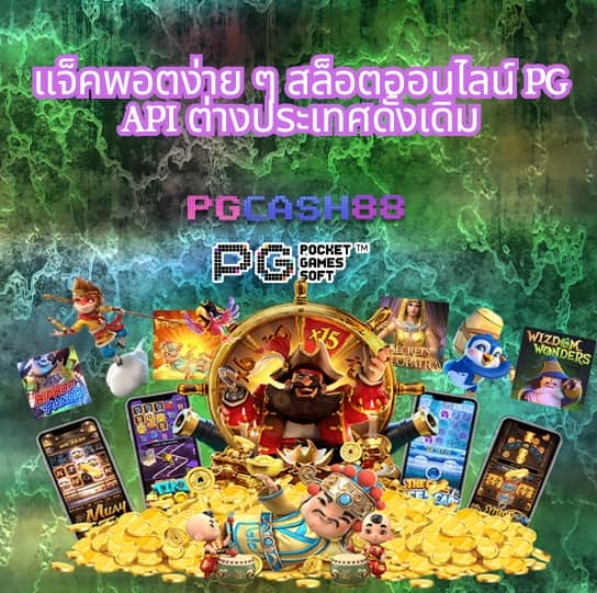 เครดิต ฟรี 50pg